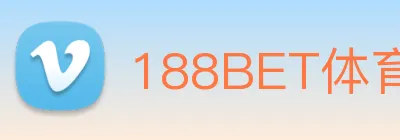 188BET体育APP官网 Logo